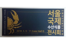 해천마와 코엑스에서 만나요 ^^